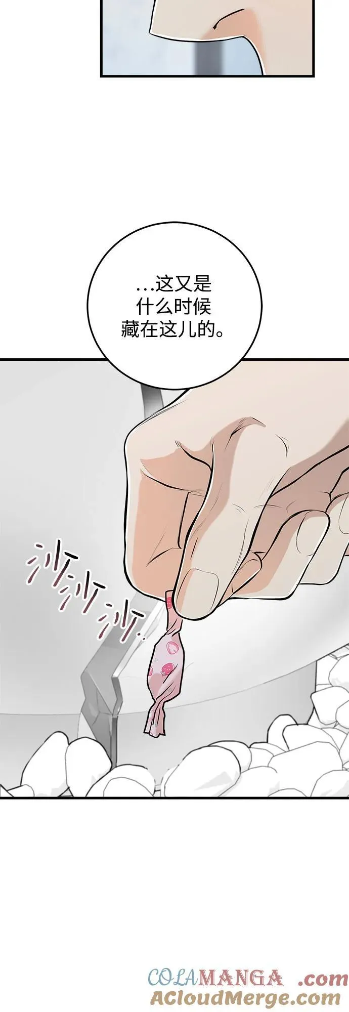 第50话 第55页