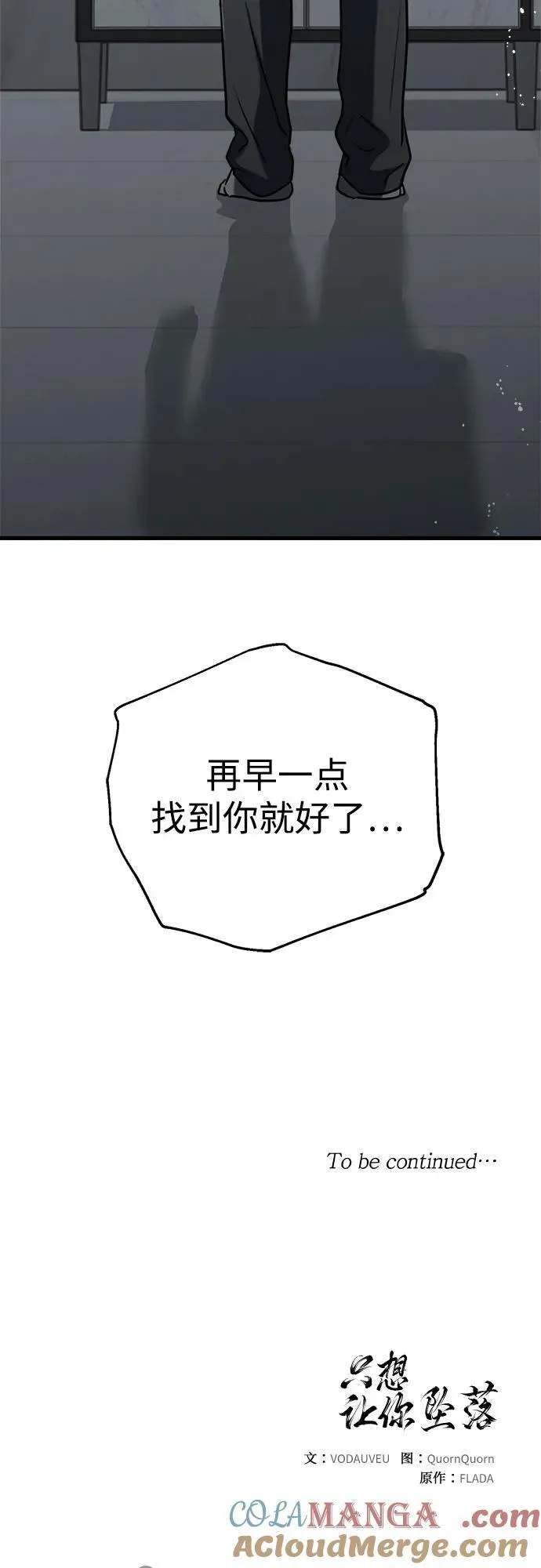 第50话 第58页