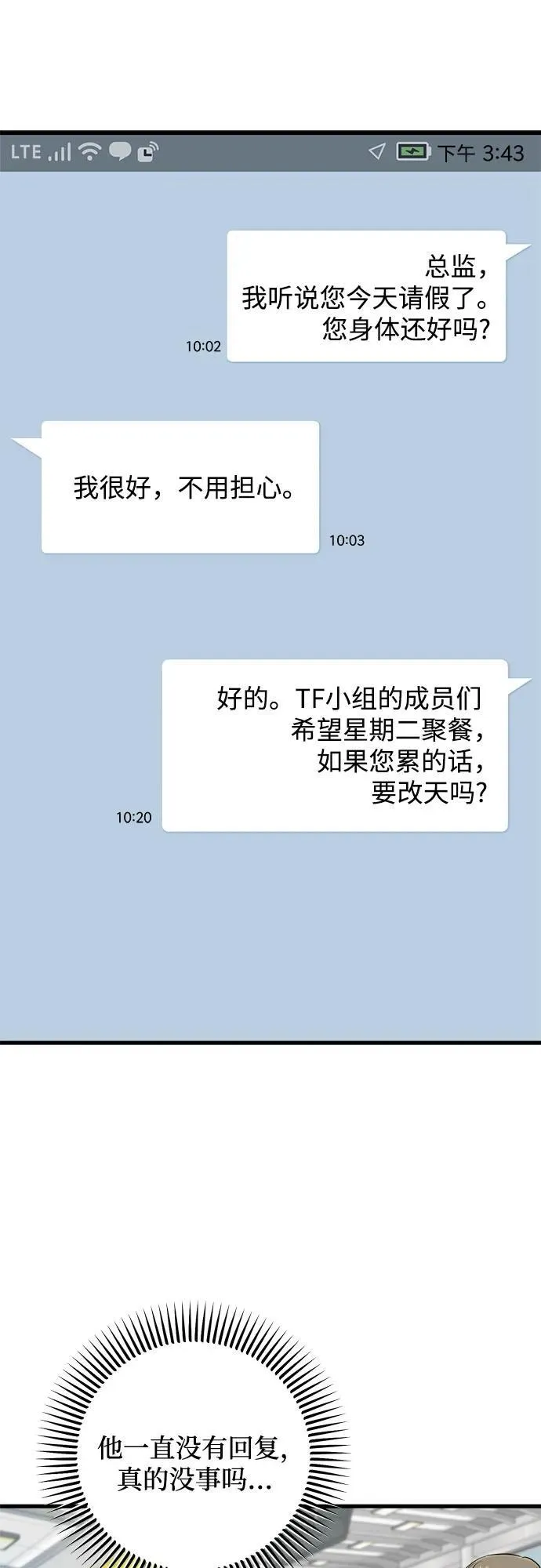 第51话 第2页