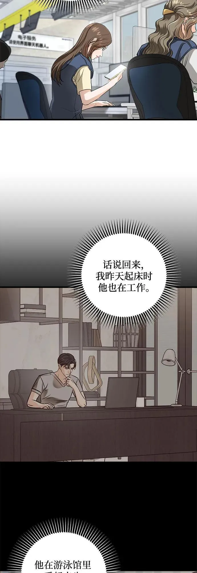第51话 第3页