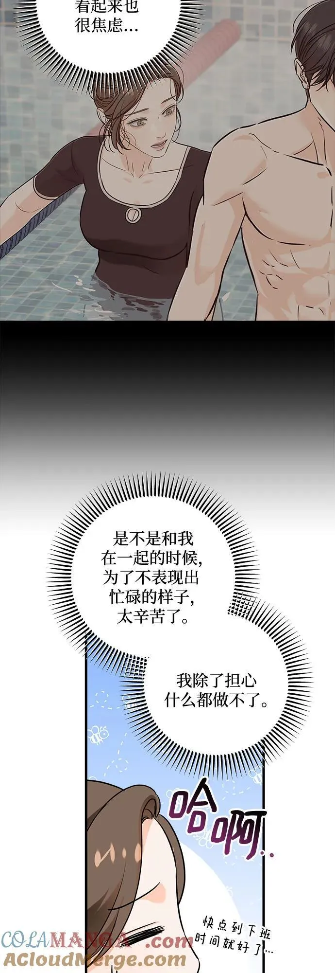 第51话 第4页