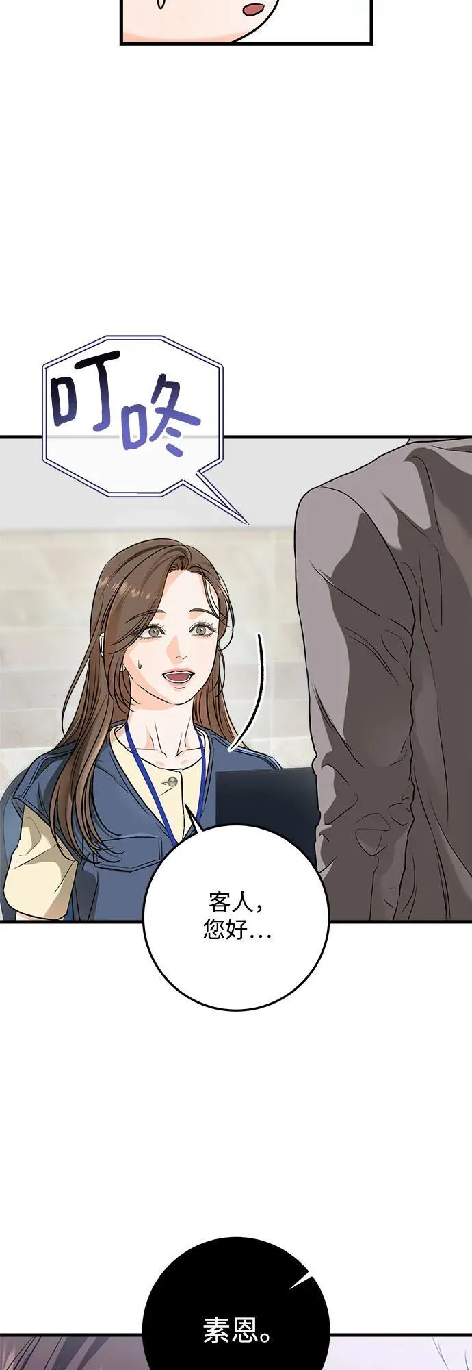 第51话 第5页