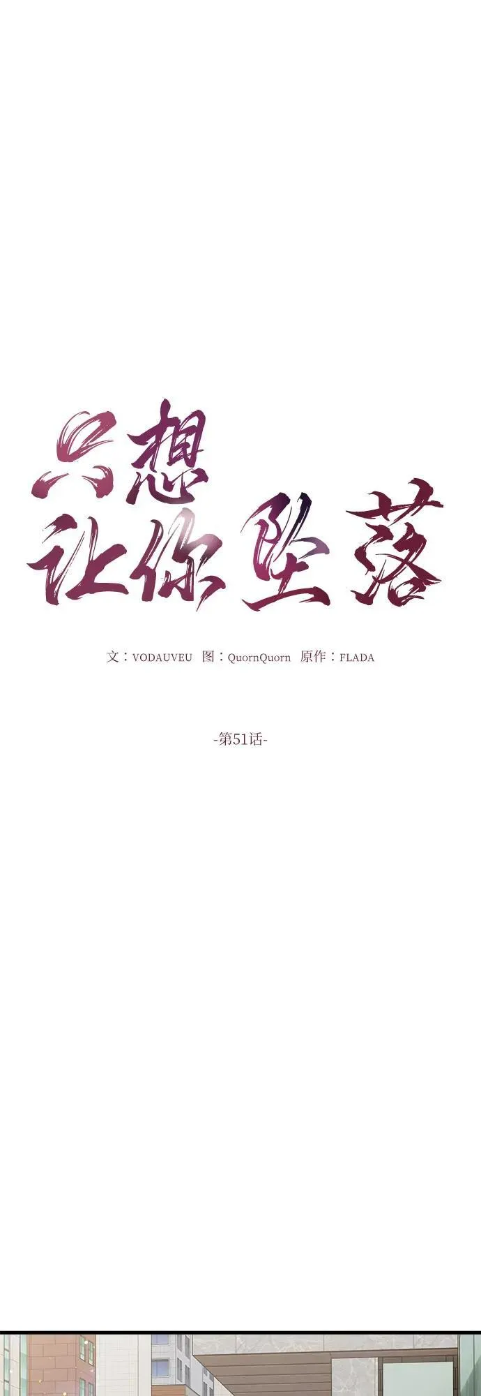 第51话 第8页