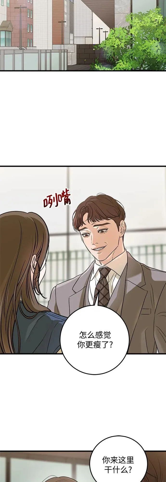 第51话 第9页
