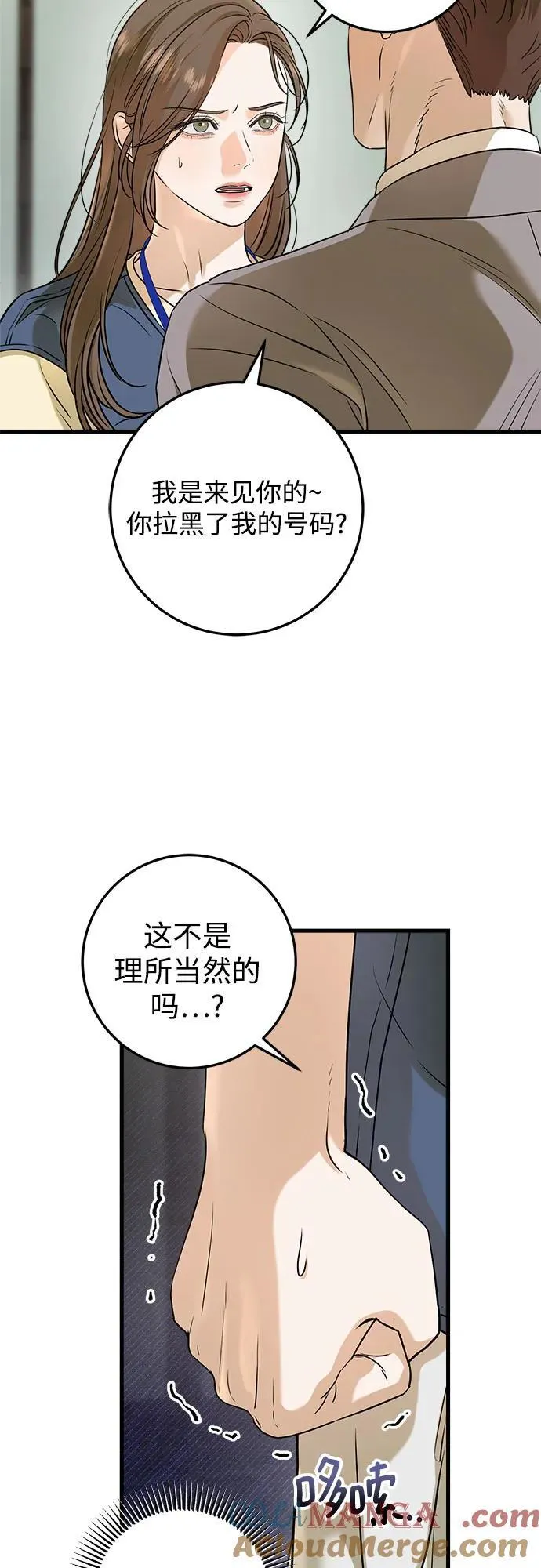 第51话 第10页