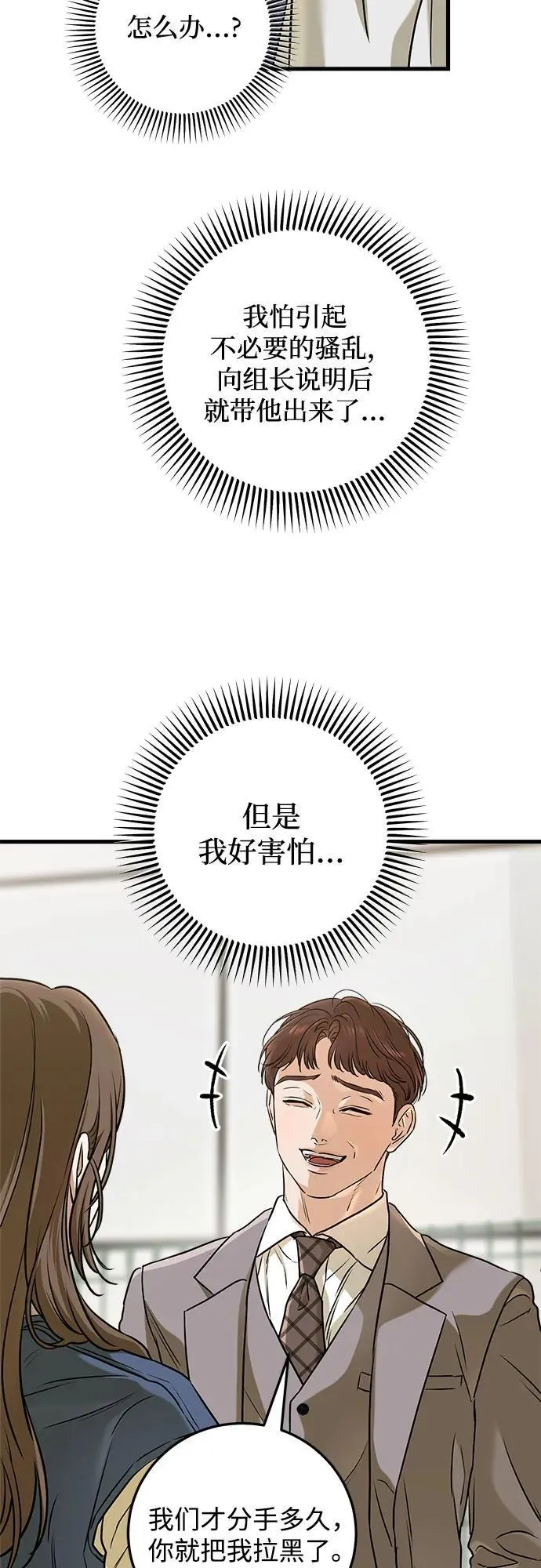 第51话 第11页