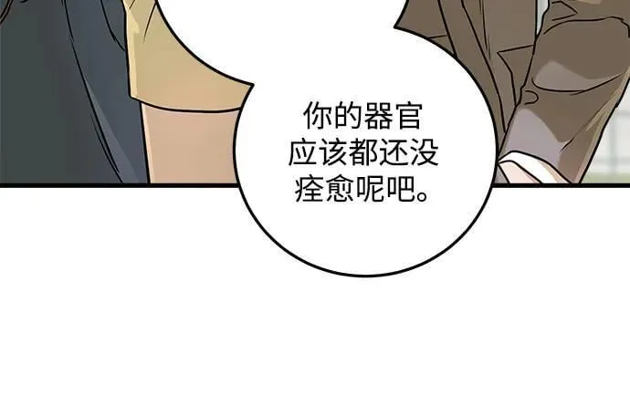 第51话 第12页
