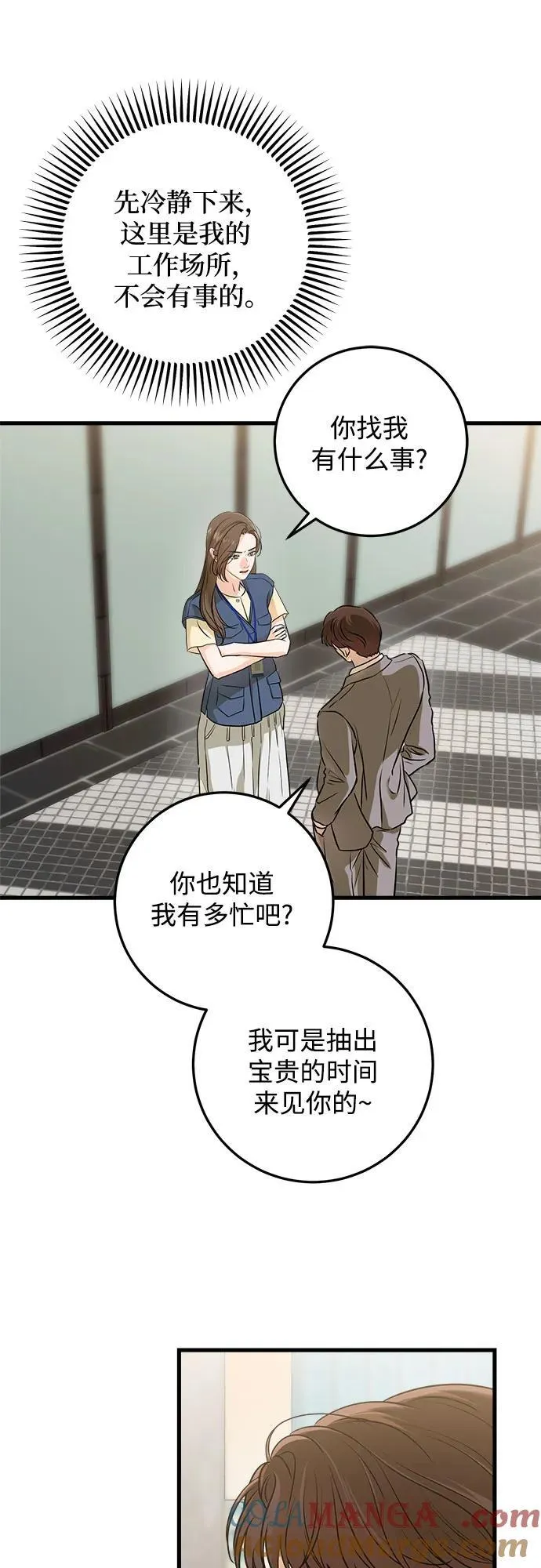第51话 第13页