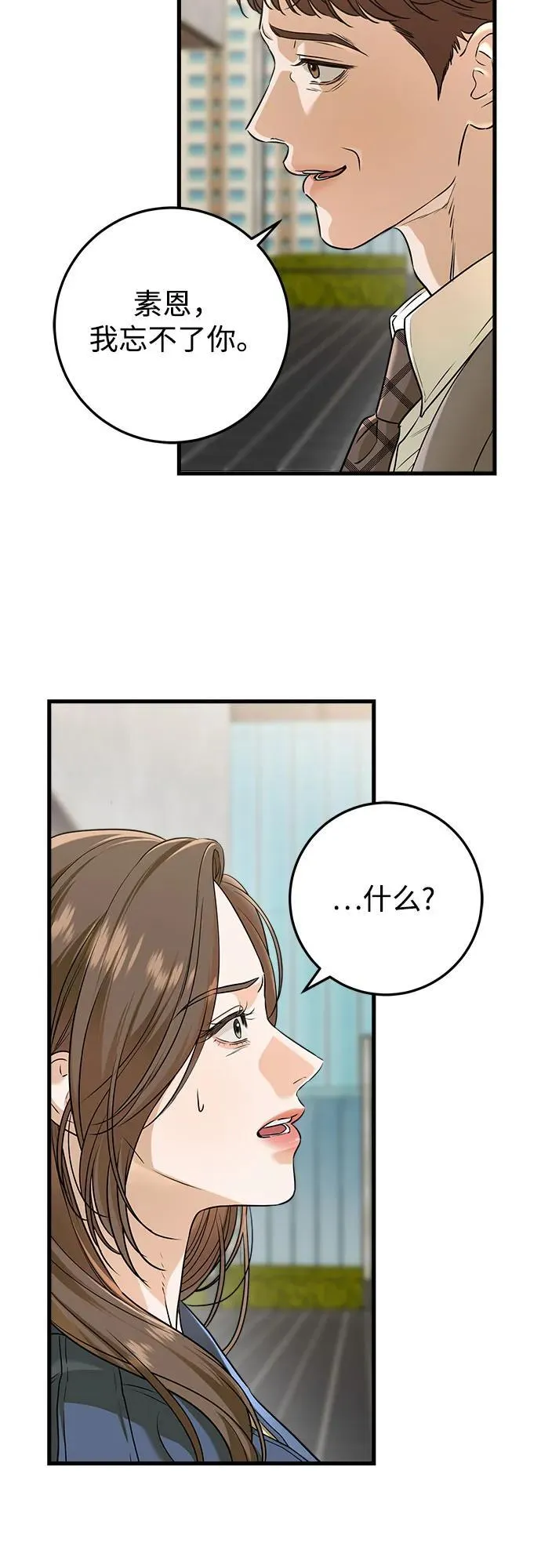 第51话 第14页