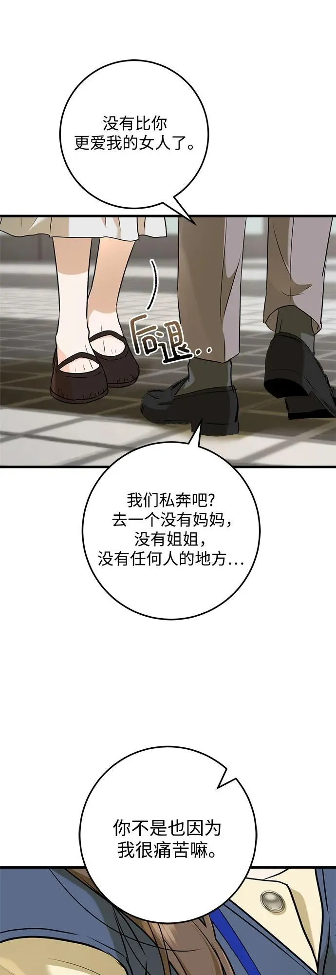 第51话 第15页