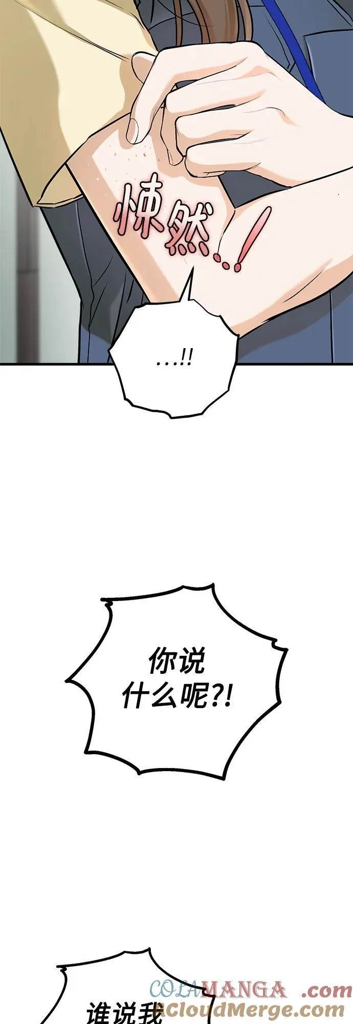 第51话 第16页
