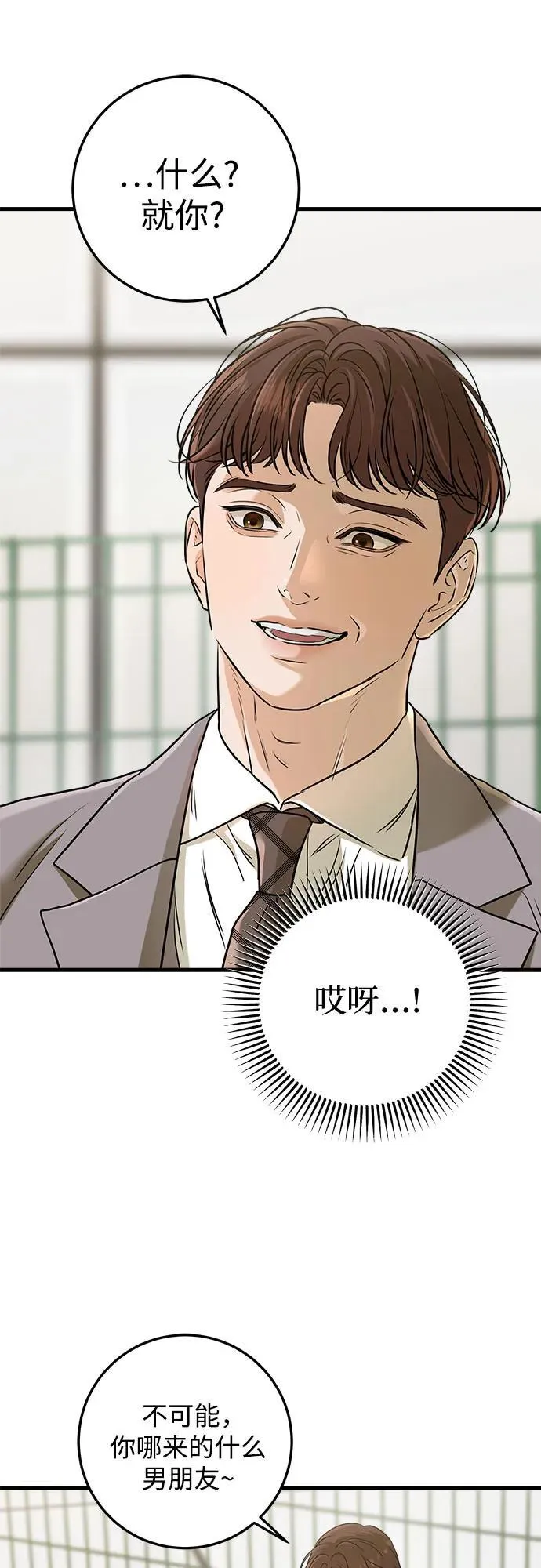 第51话 第18页
