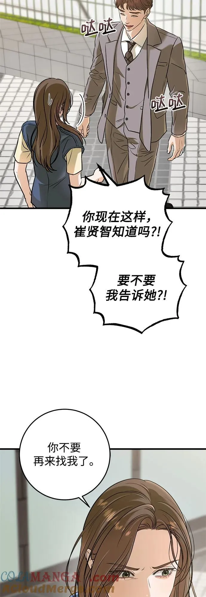 第51话 第19页