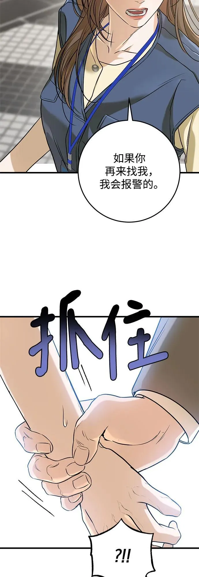 第51话 第20页