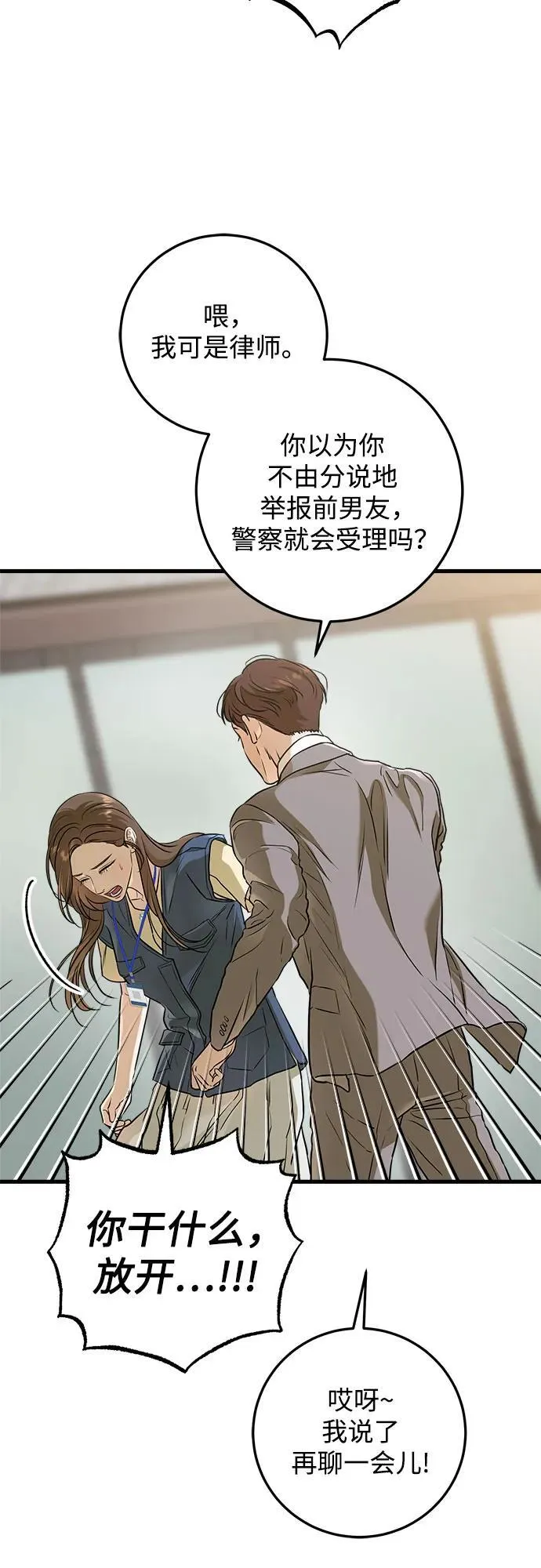 第51话 第21页