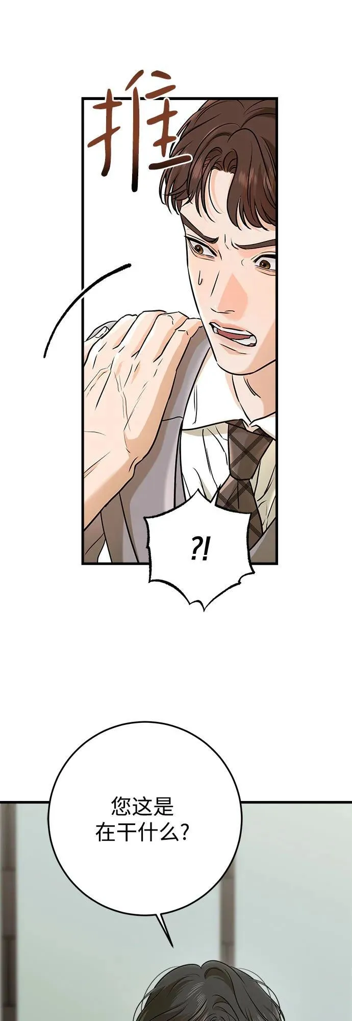 第51话 第23页