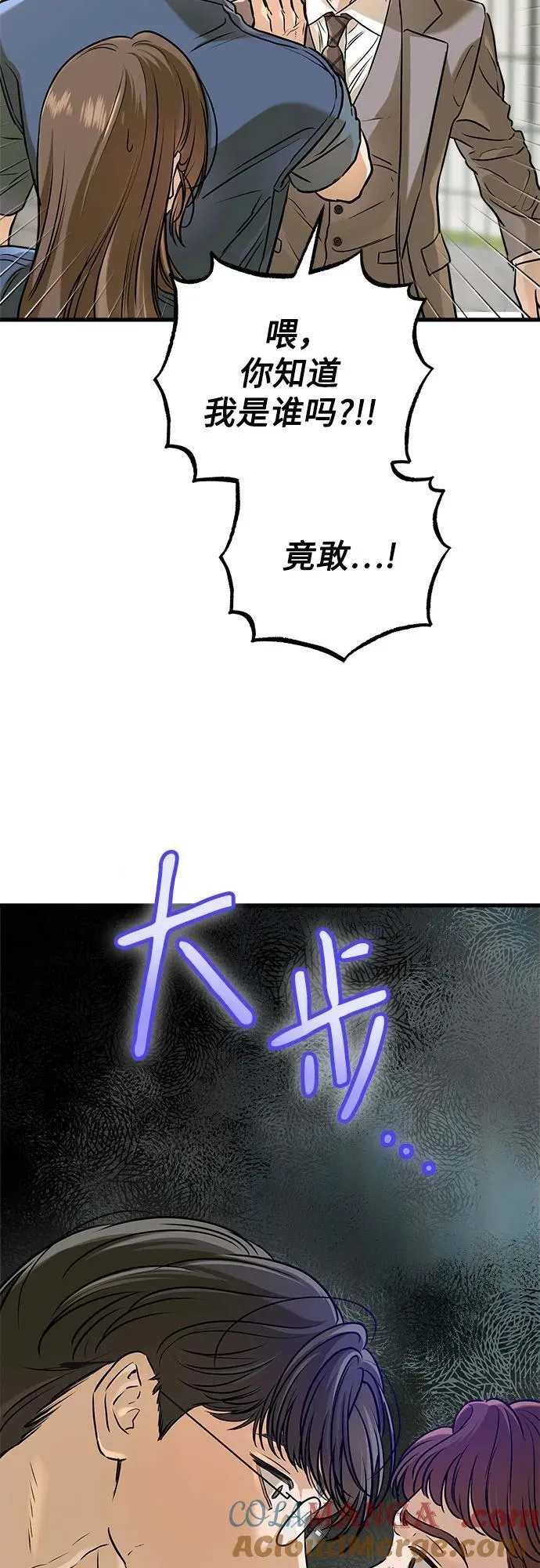 第51话 第25页