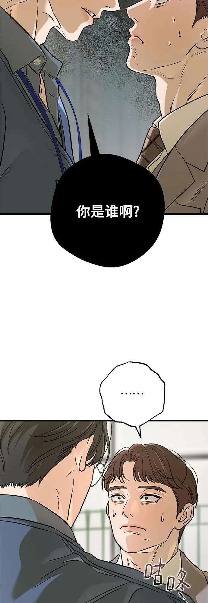 第51话 第26页