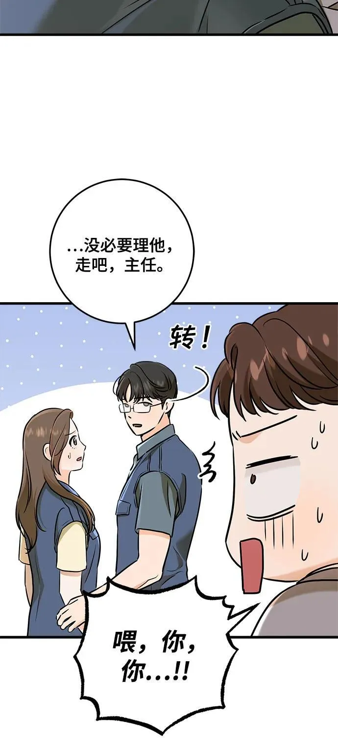 第51话 第27页