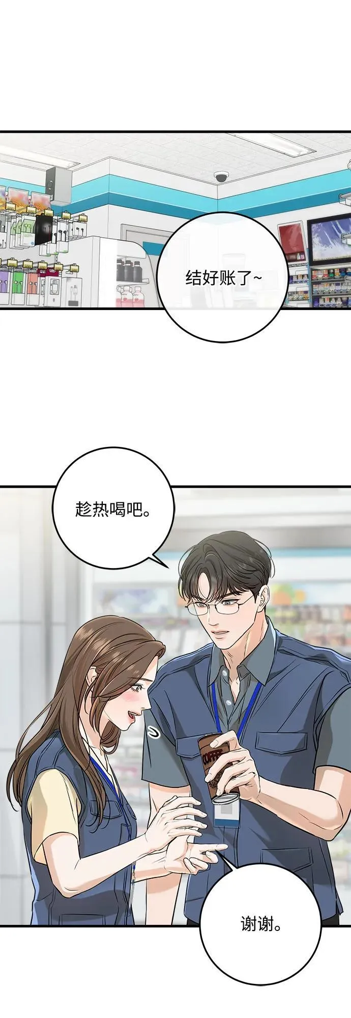 第51话 第29页