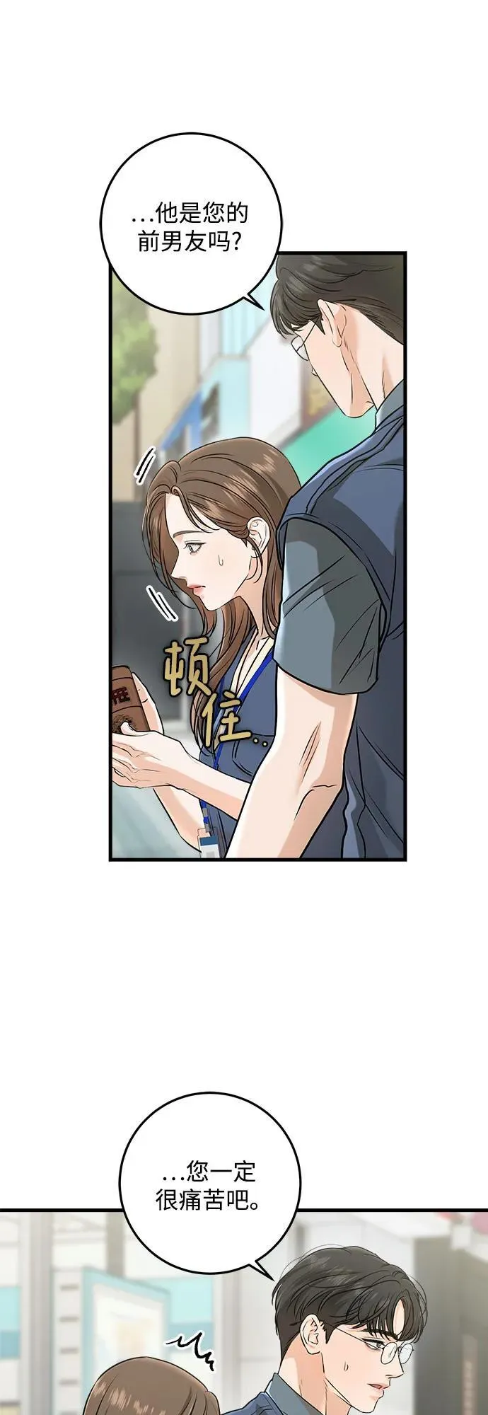 第51话 第30页