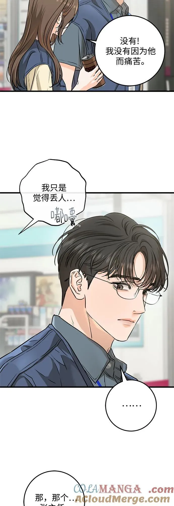 第51话 第31页