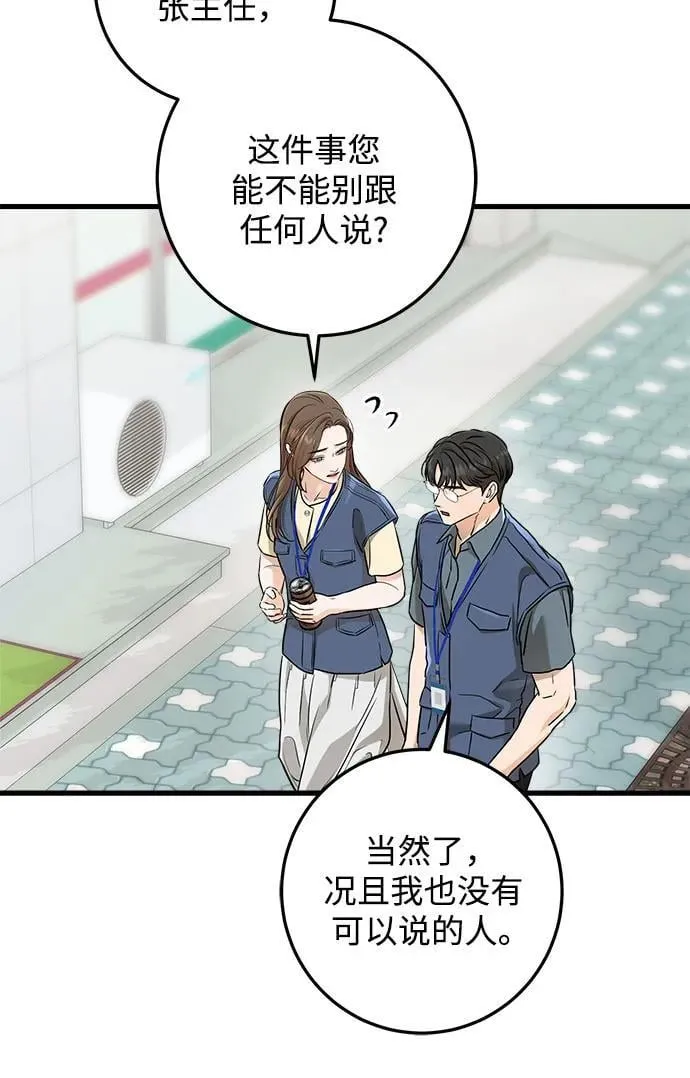 第51话 第32页