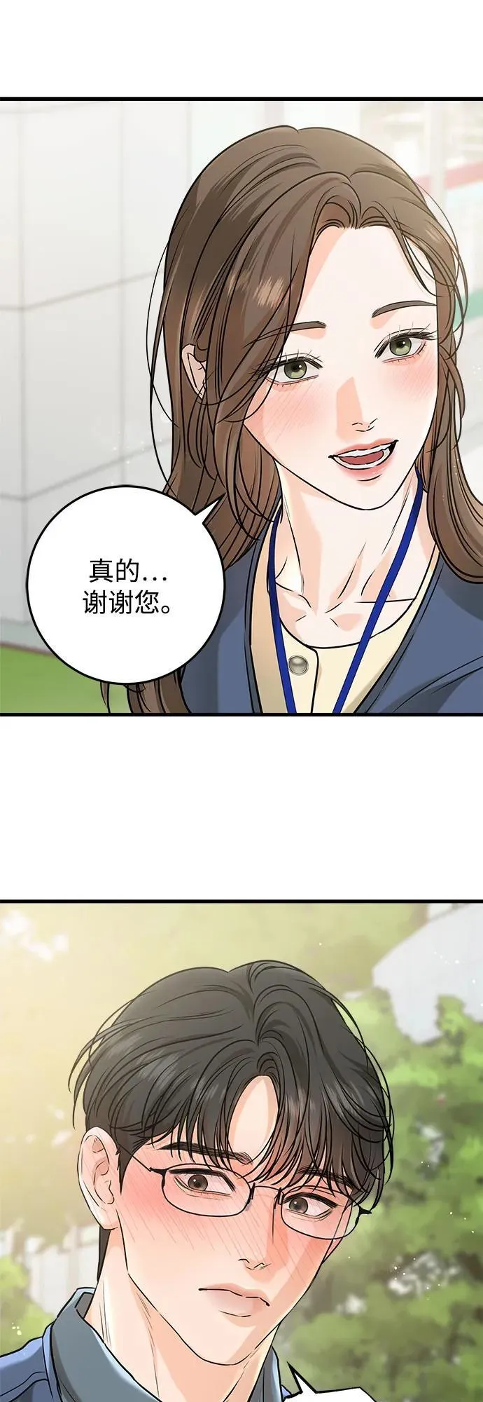第51话 第33页