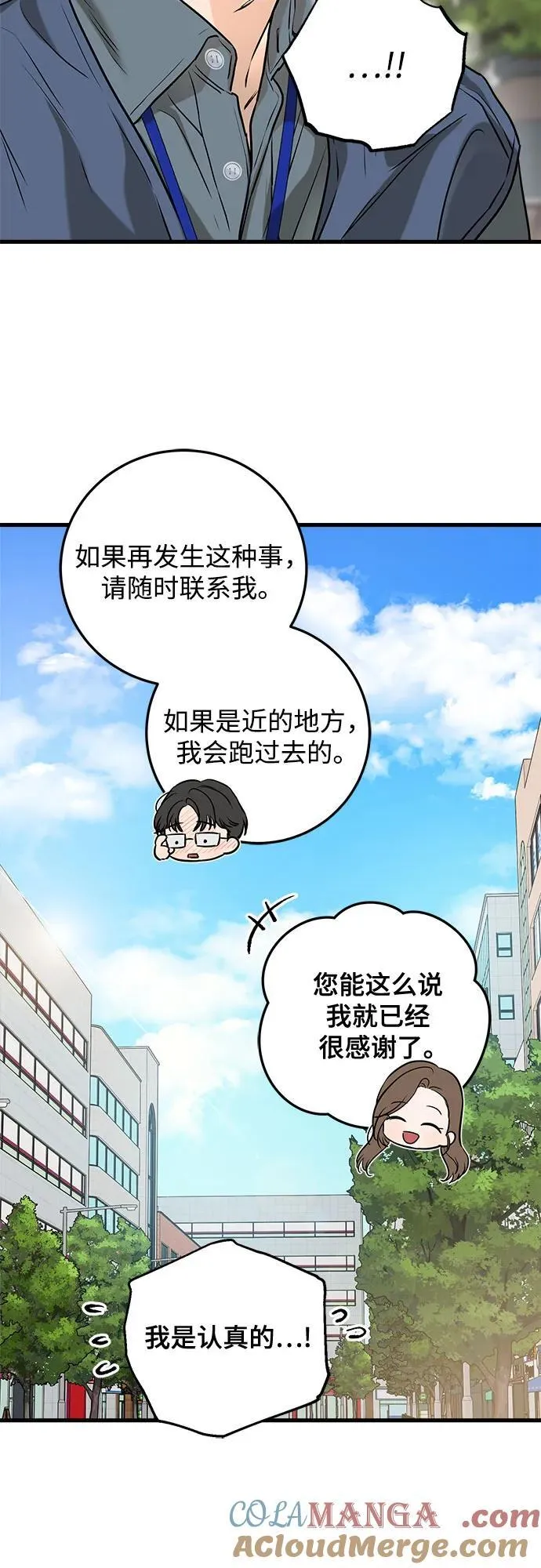 第51话 第34页