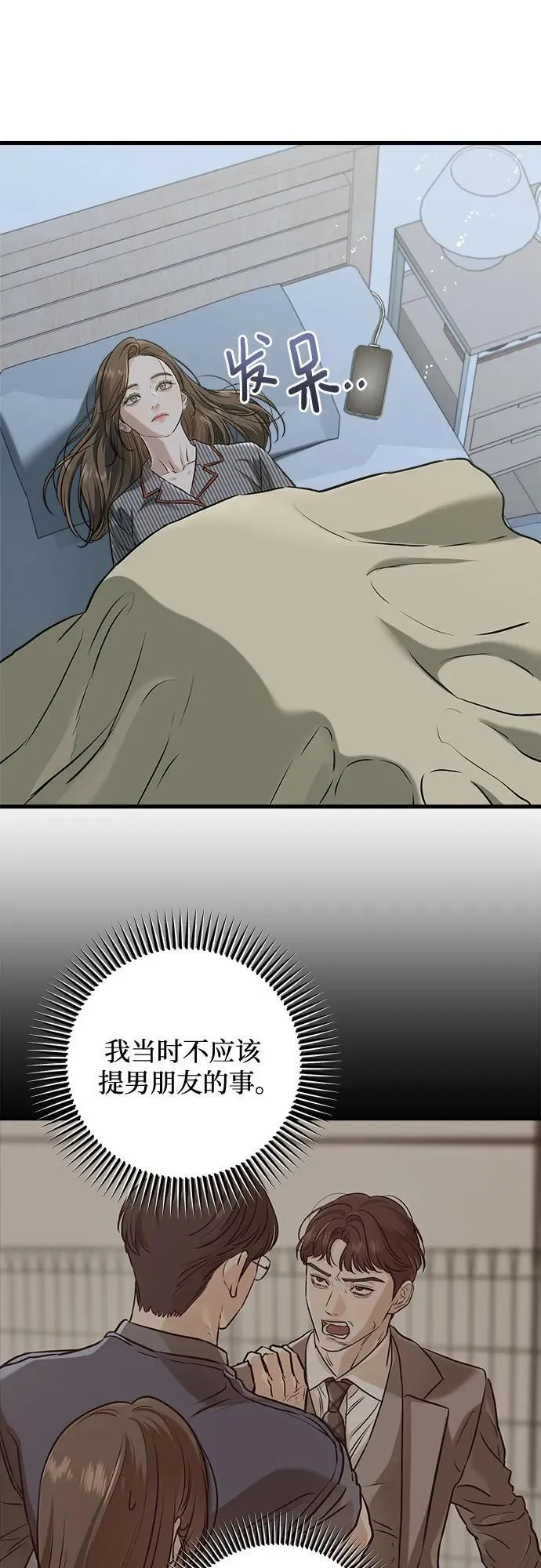 第51话 第36页