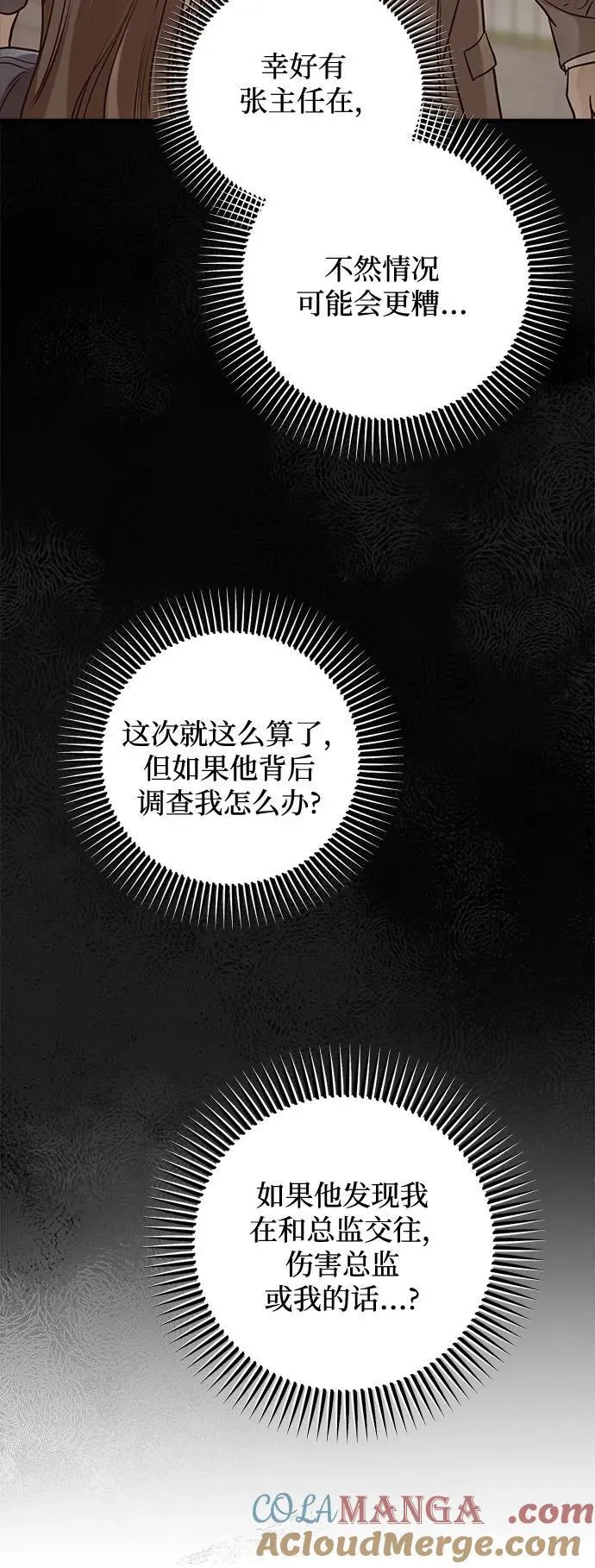 第51话 第37页