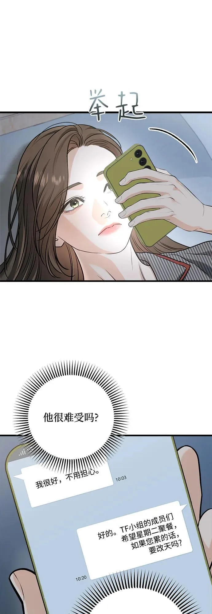 第51话 第38页