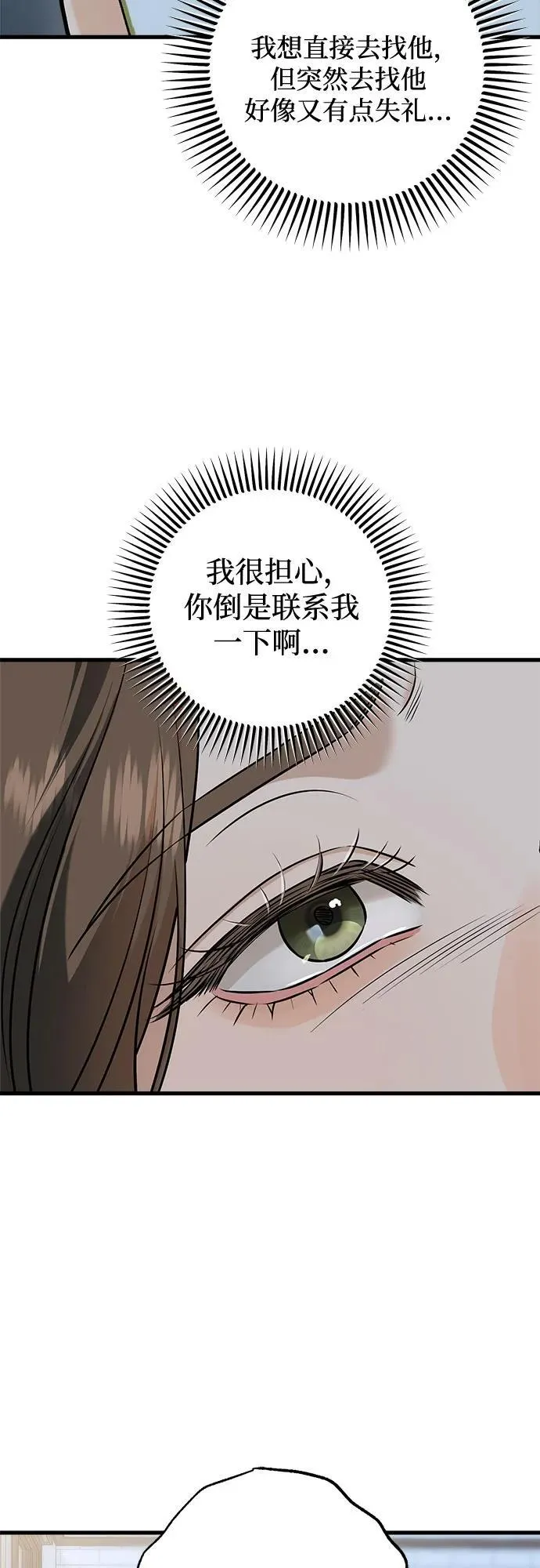 第51话 第39页
