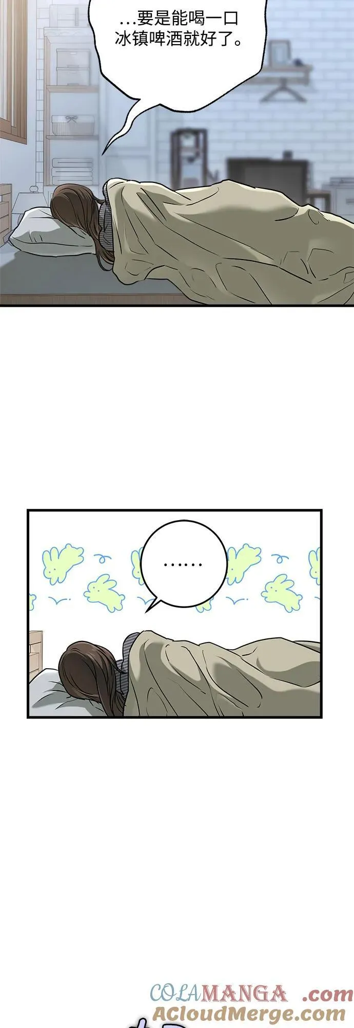 第51话 第40页