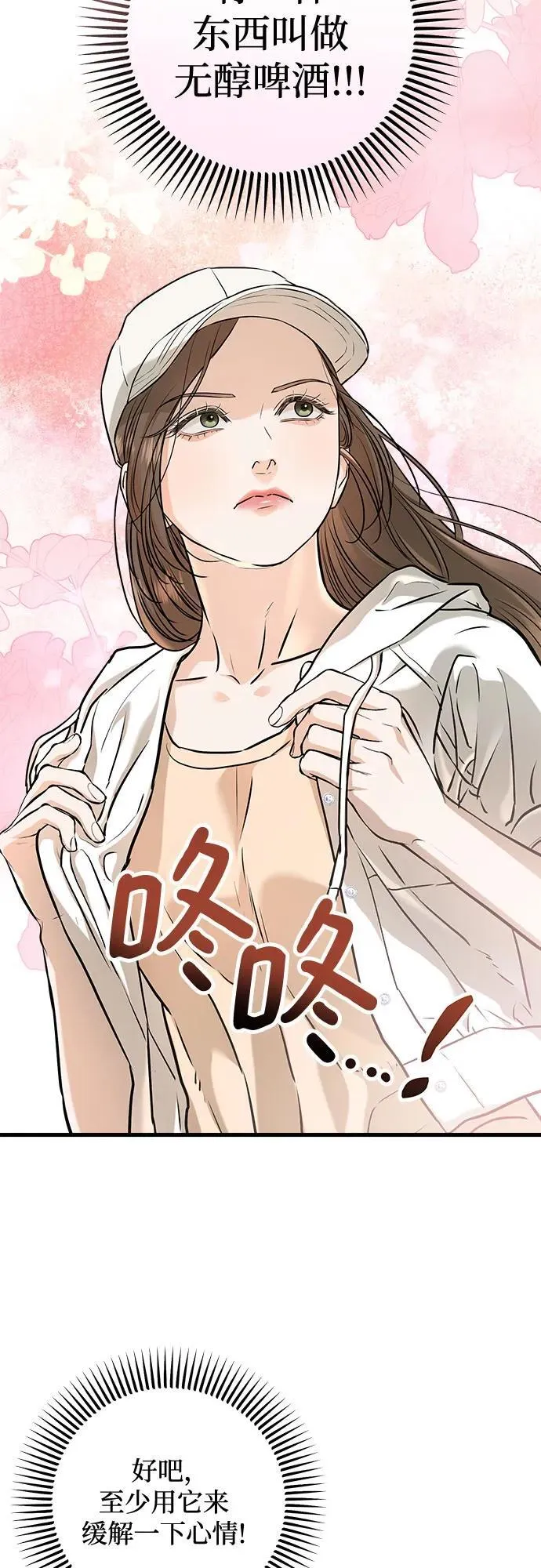 第51话 第42页