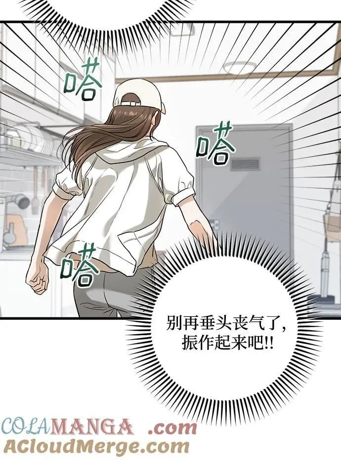 第51话 第43页