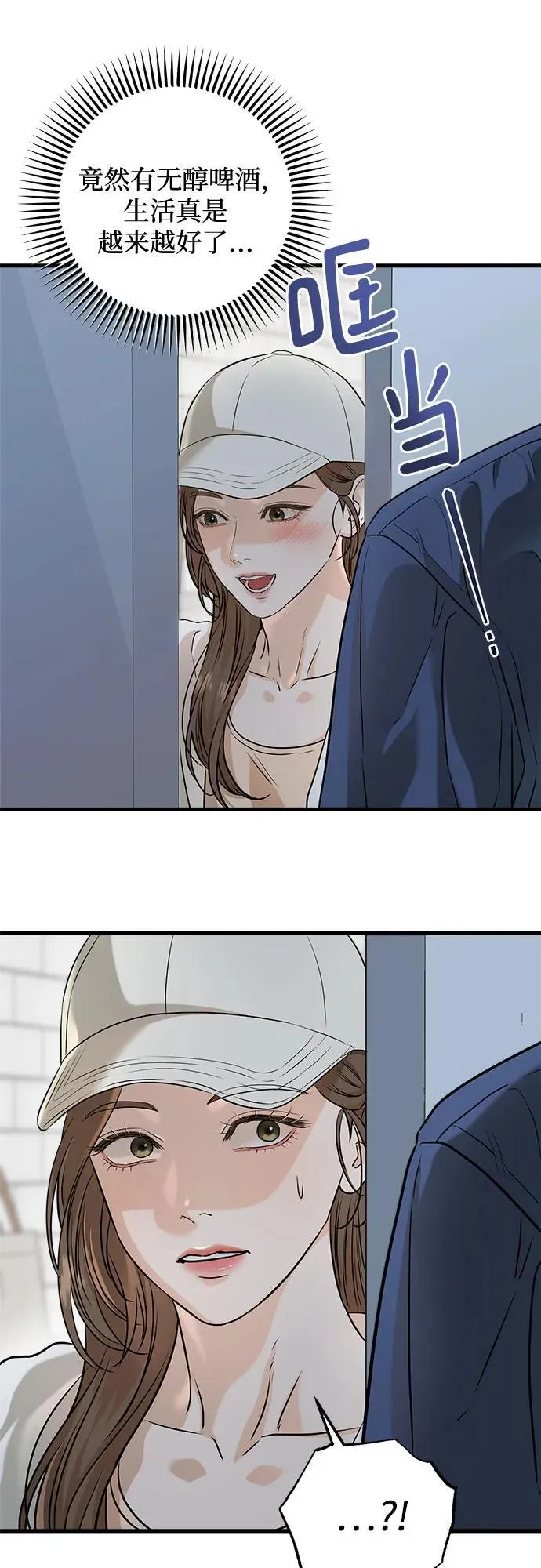 第51话 第44页