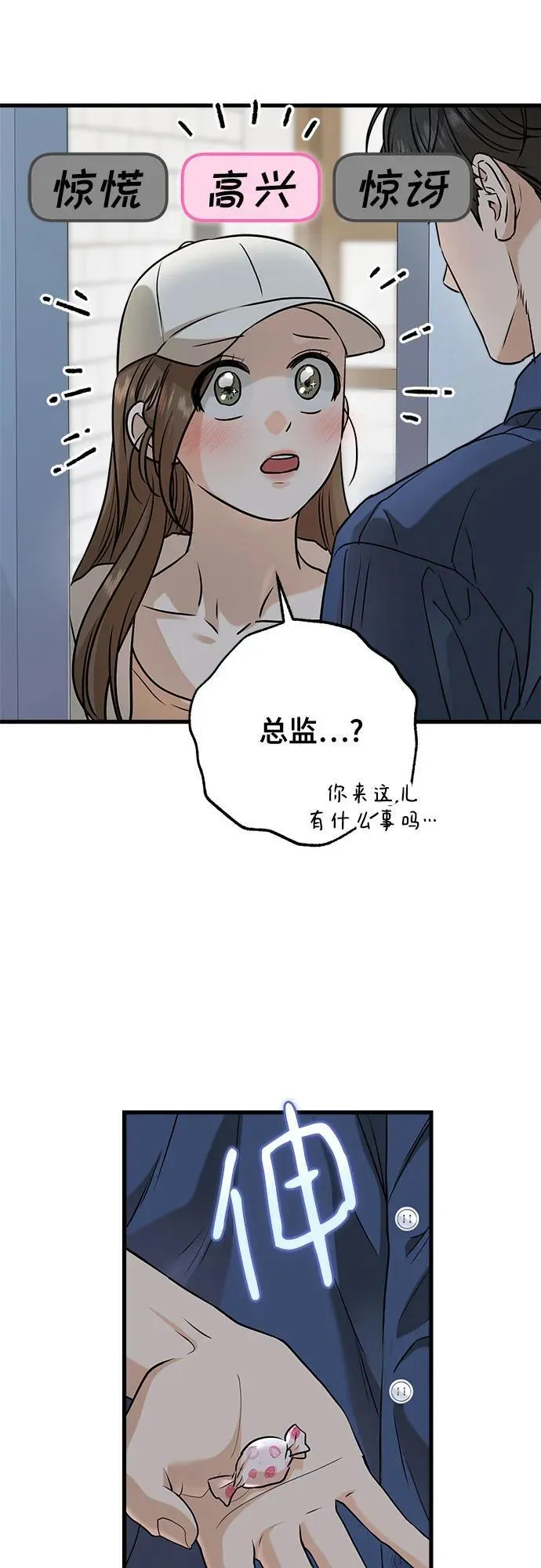 第51话 第47页