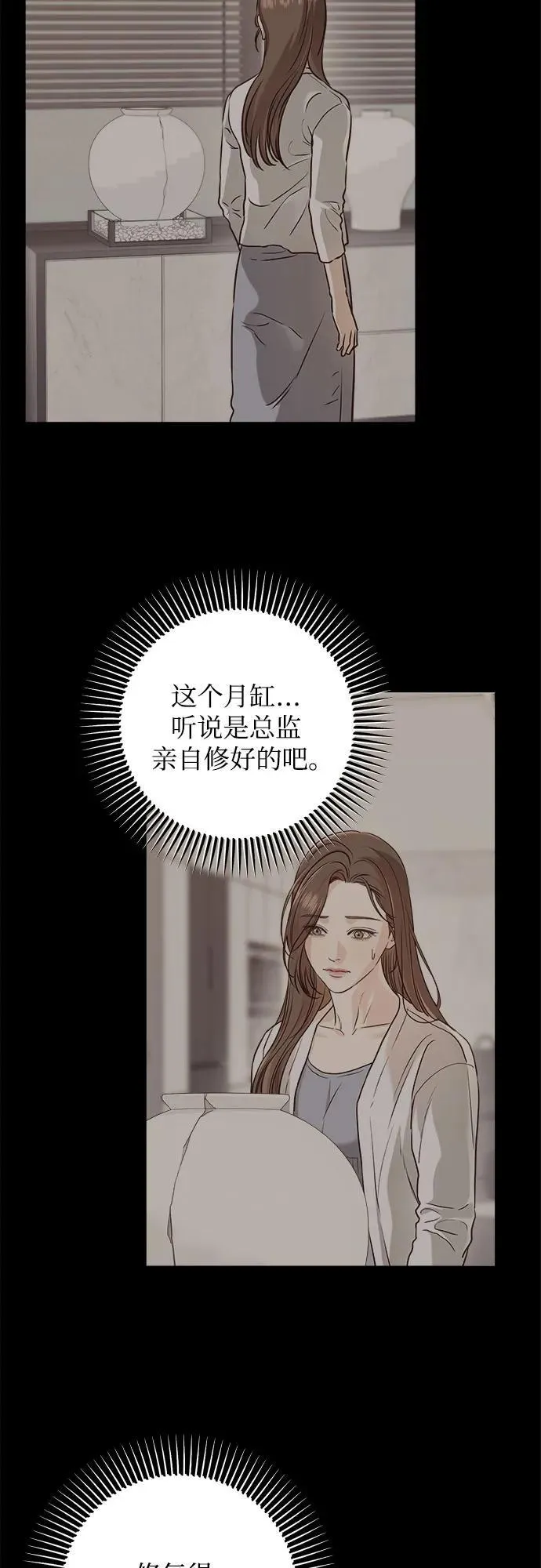第51话 第50页