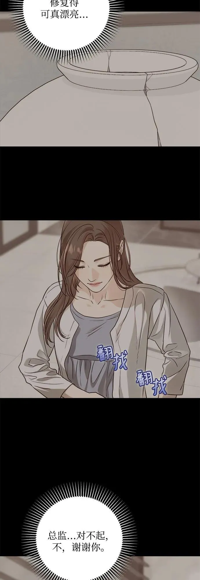 第51话 第51页