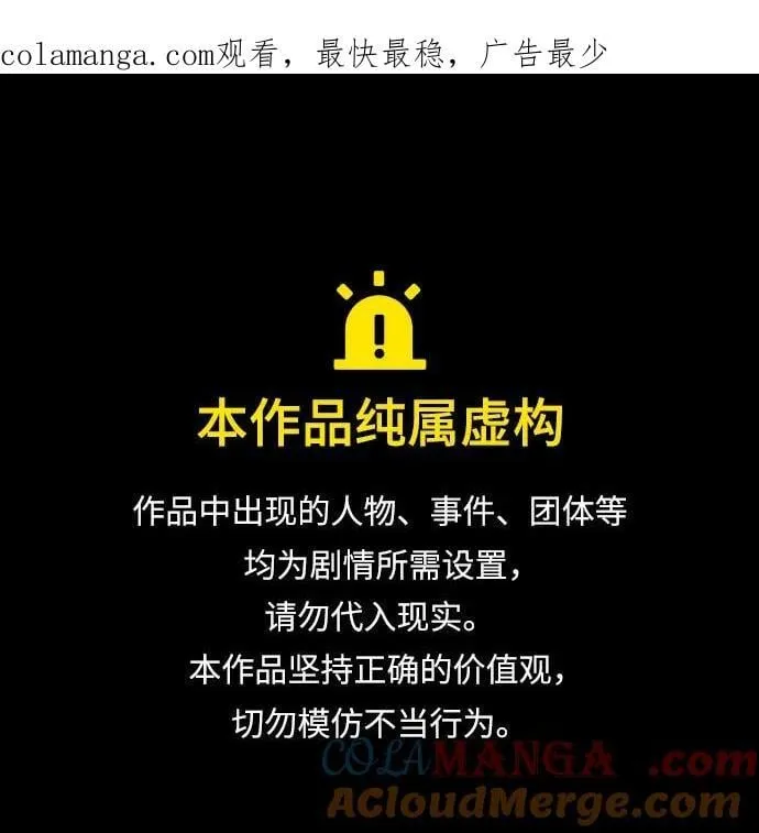 第52话 第1页