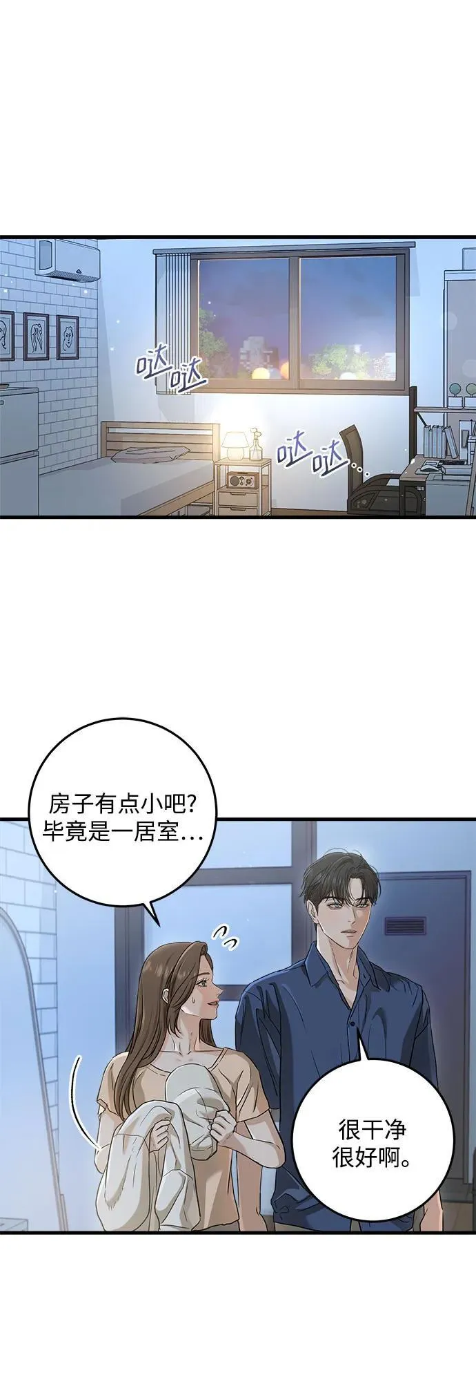 第52话 第2页