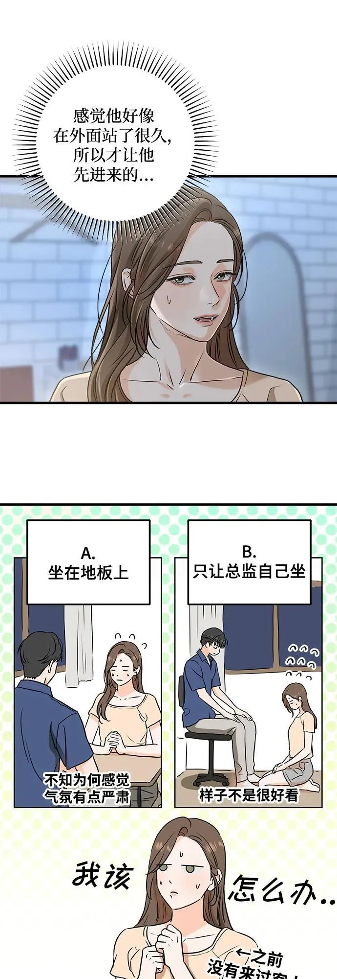 第52话 第3页