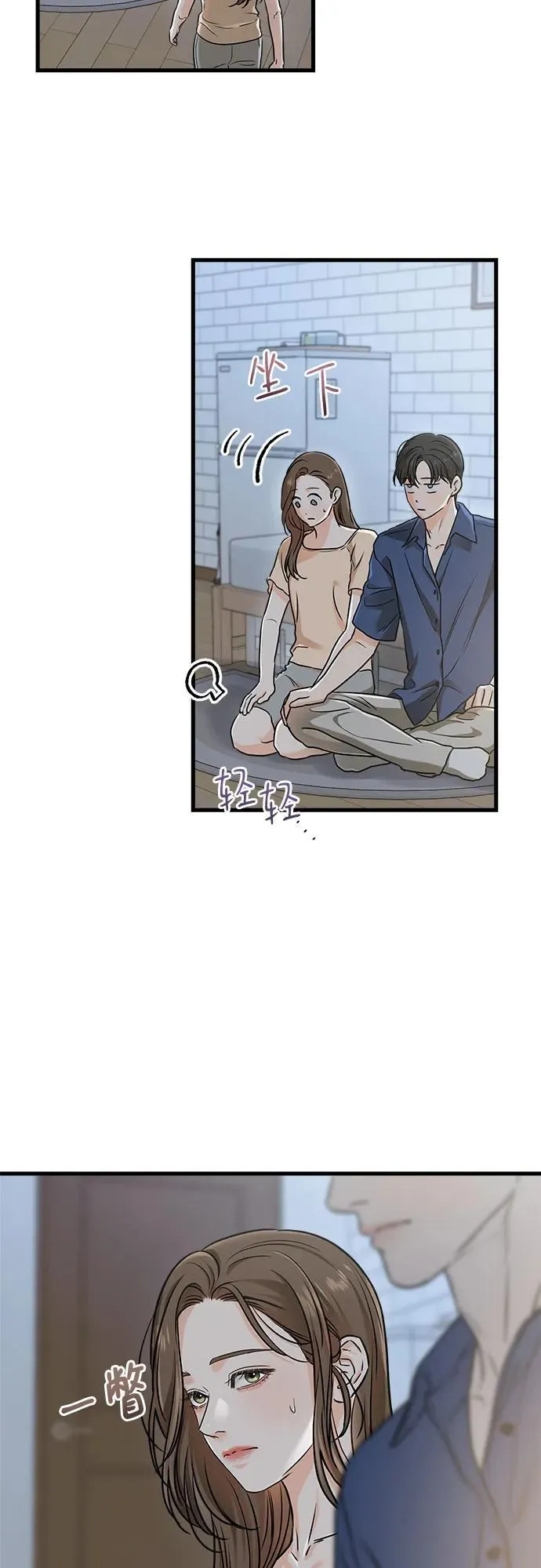 第52话 第5页