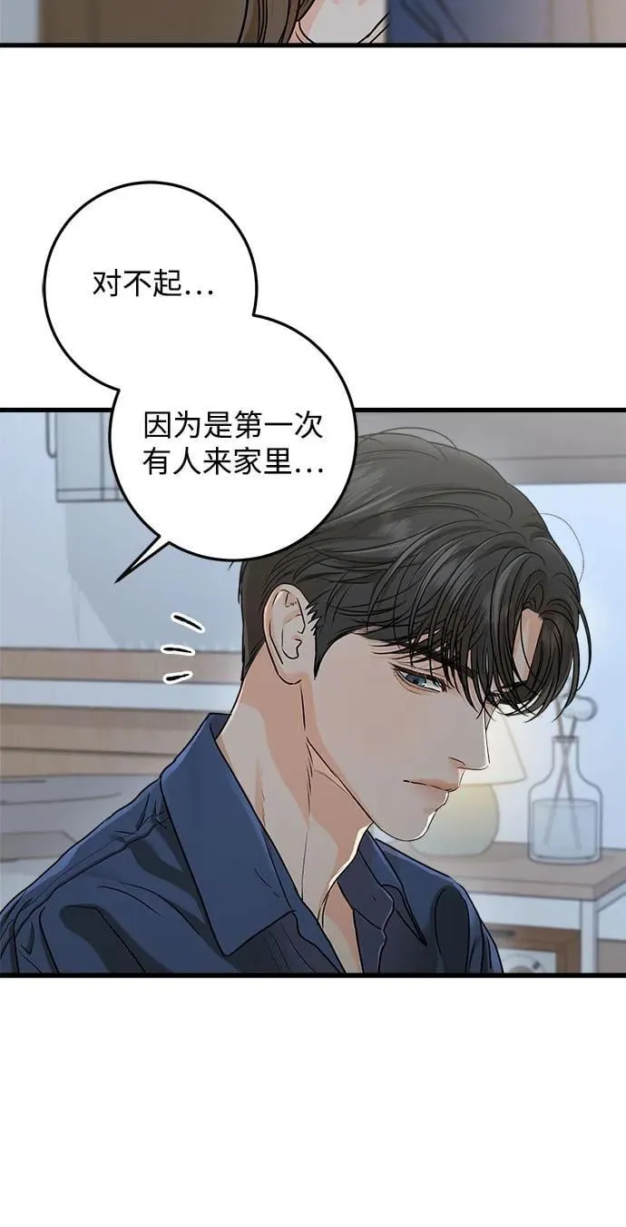 第52话 第6页