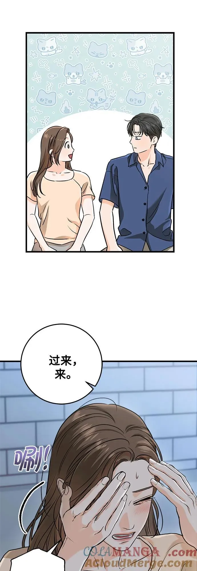 第52话 第7页