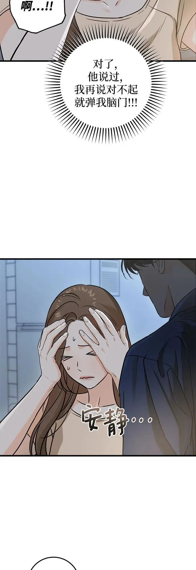 第52话 第8页