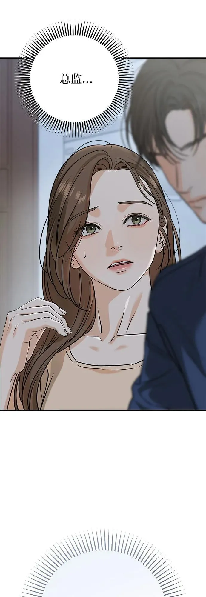 第52话 第12页