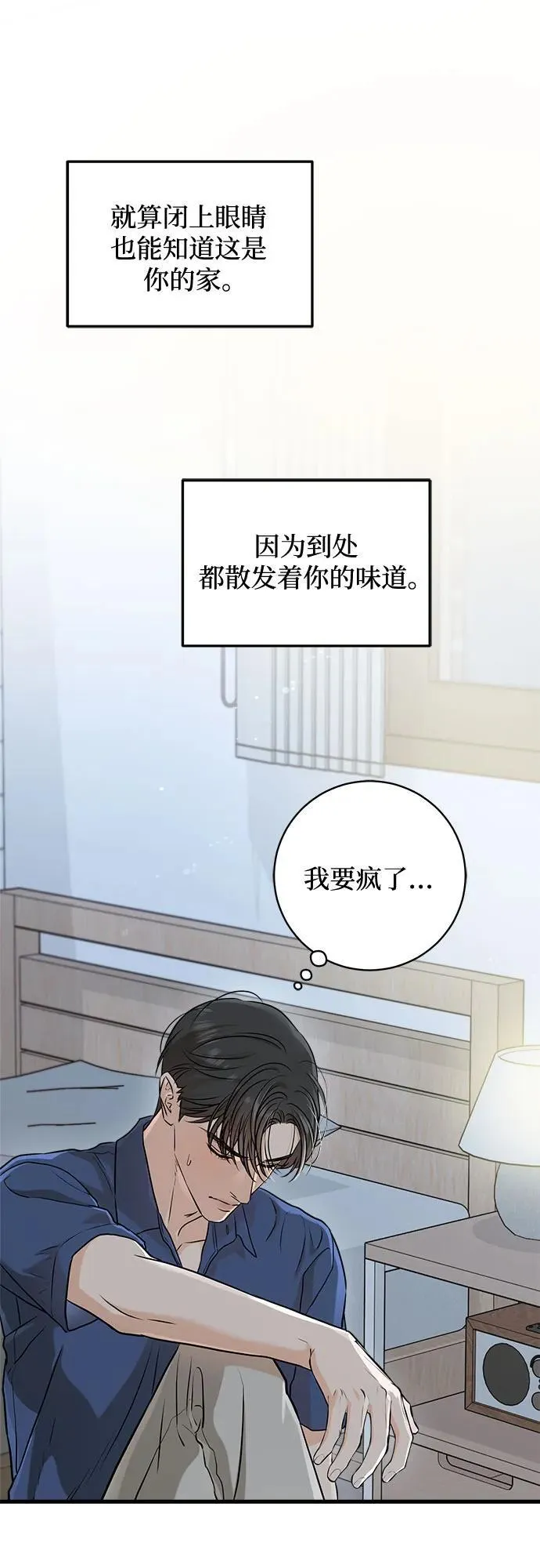 第52话 第15页