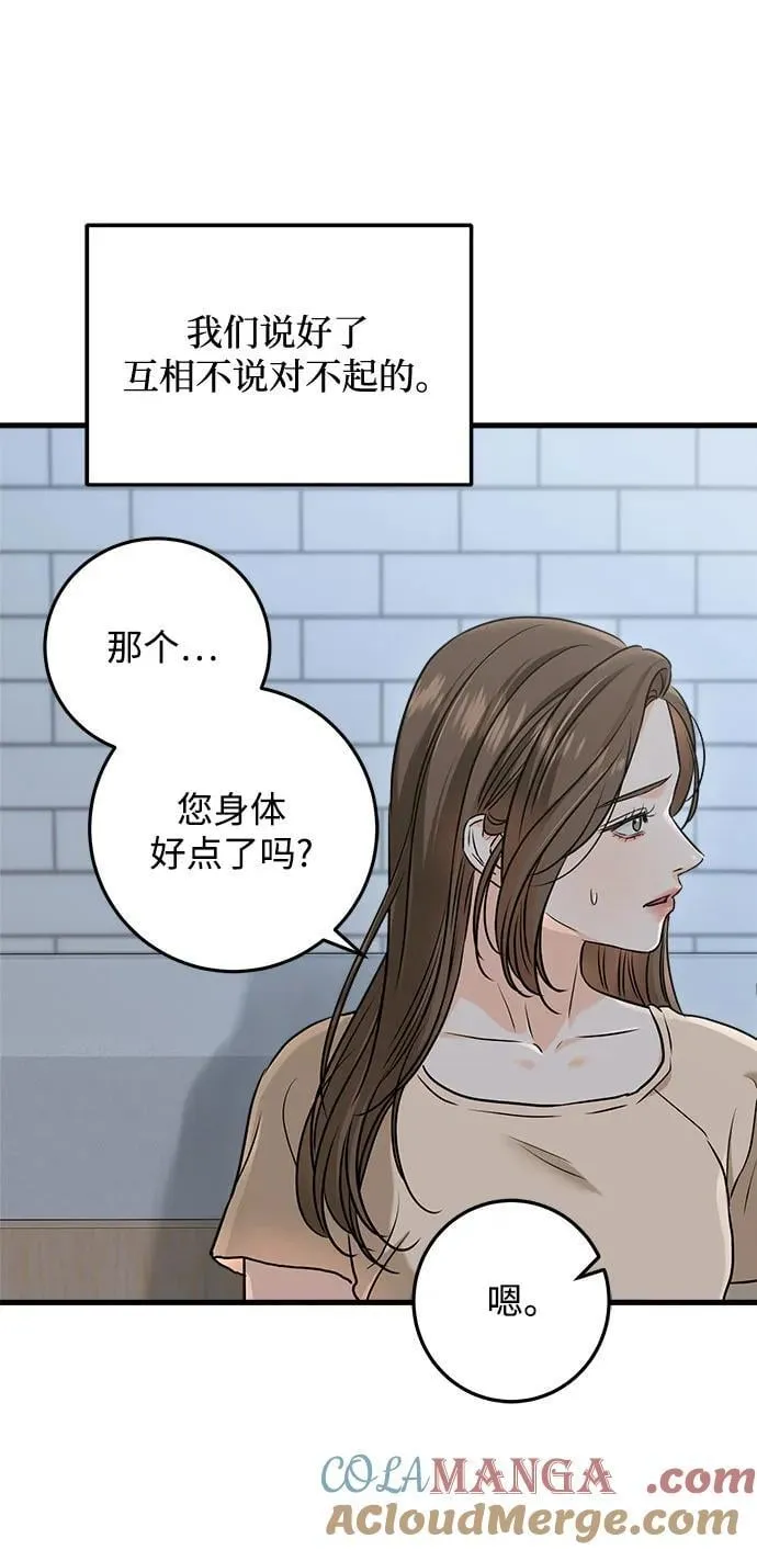 第52话 第16页